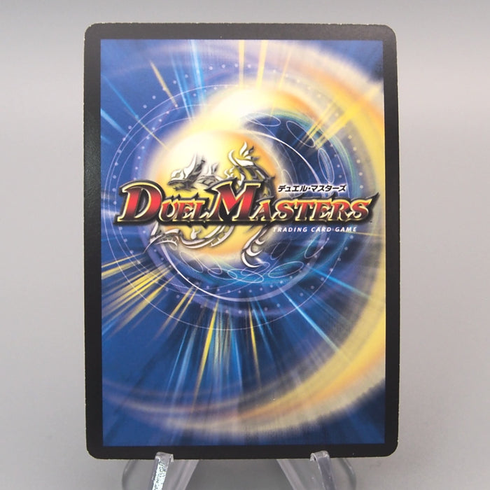 Duel Masters Ballom Master of Death DMC-38 7/33 Super 2007 M-NM Japanese u439 | Merry Japanese TCG Shop