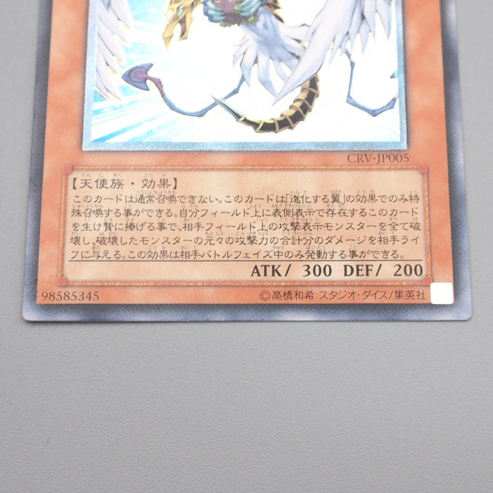 Yu-Gi-Oh yugioh Winged Kuriboh LV10 CRV-JP005 Ultimate Rare EX Japanese s191 | Merry Japanese TCG Shop