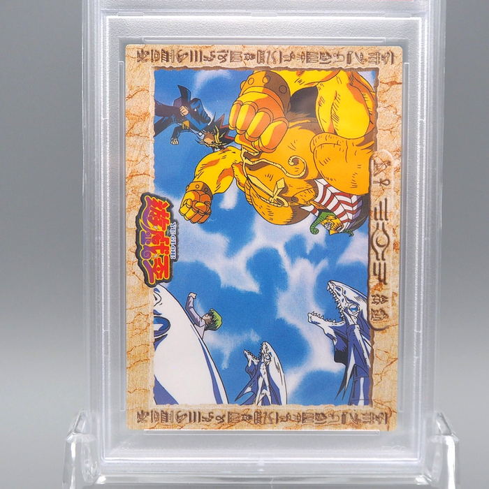 YuGiOh PSA10 AMADA TOEI Exodia Blue Eyes Kaiba No.23 Carddass 1998 Japan PS440 | Merry Japanese TCG Shop