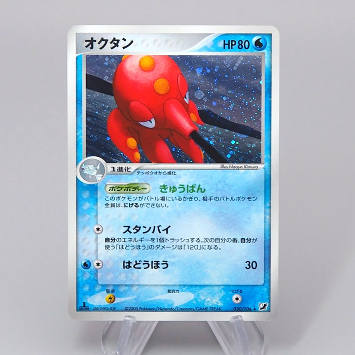 pokemon octillery card Pokemon Japanese Octillery 030/106 Golden Sky Silvery Ocean Holo Rare