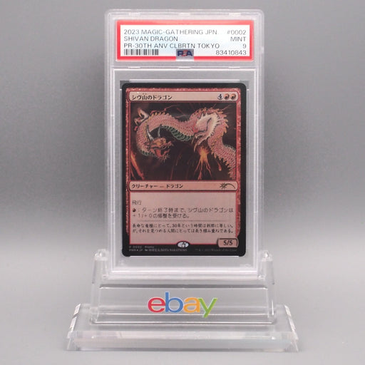 MTG Magic the Gathering Shivan Dragon P 0002 30th Promo Foil 2023 Japanese PS617 | Merry Japanese TCG Shop