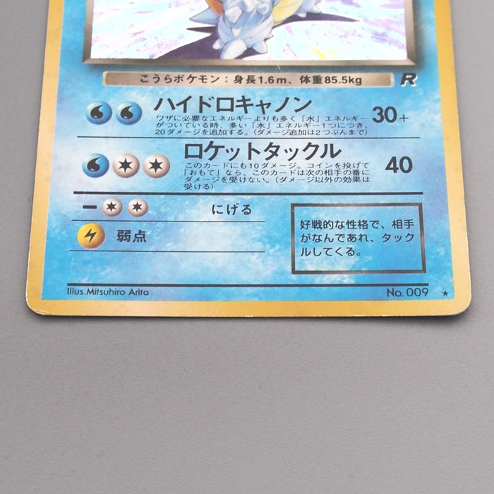 Pokemon Card Dark Blastoise Lv.28 No.009 Old Back Holo 1996 VG Japanese s719 | Merry Japanese TCG Shop