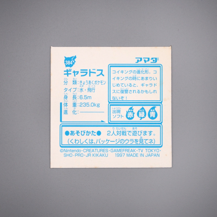 Pokemon Card AMADA Sticker Seal Gyarados Silver NM-EX Japanese r802 | Merry Japanese TCG Shop