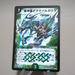 Duel Masters Terradragon Dakma Balgarow DM-10 S8/S10 Super 2004 NM Japanese k329 | Merry Japanese TCG Shop