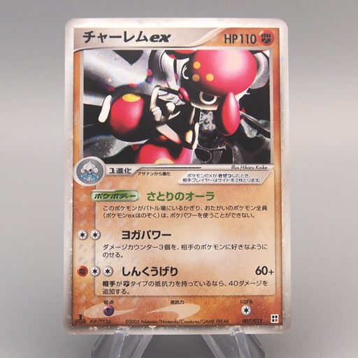 Pokemon Card Medicham ex 007/015 Holo Rare 2005 Near MINT Japanese u473 | Merry Japanese TCG Shop