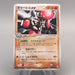 Pokemon Card Medicham ex 007/015 Holo Rare 2005 Near MINT Japanese u473 | Merry Japanese TCG Shop