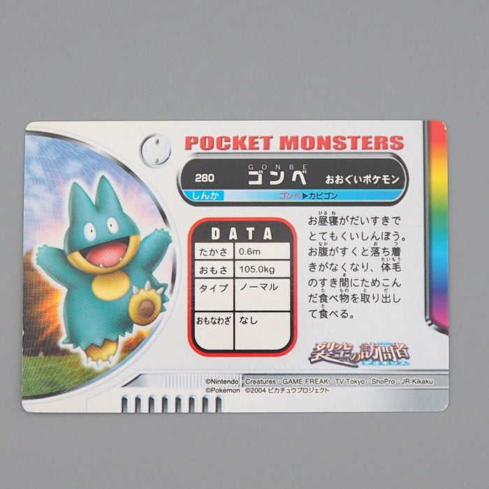 Pokemon Card Zukan Carddass Munchlax 280 Holo Advanced NM-EX Japanese n554 | Merry Japanese TCG Shop