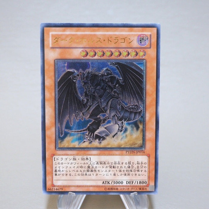 Yu-Gi-Oh yugioh Dark Horus PTDN-JP016 Ultimate Rare MINT-NM Japanese k524 | Merry Japanese TCG Shop