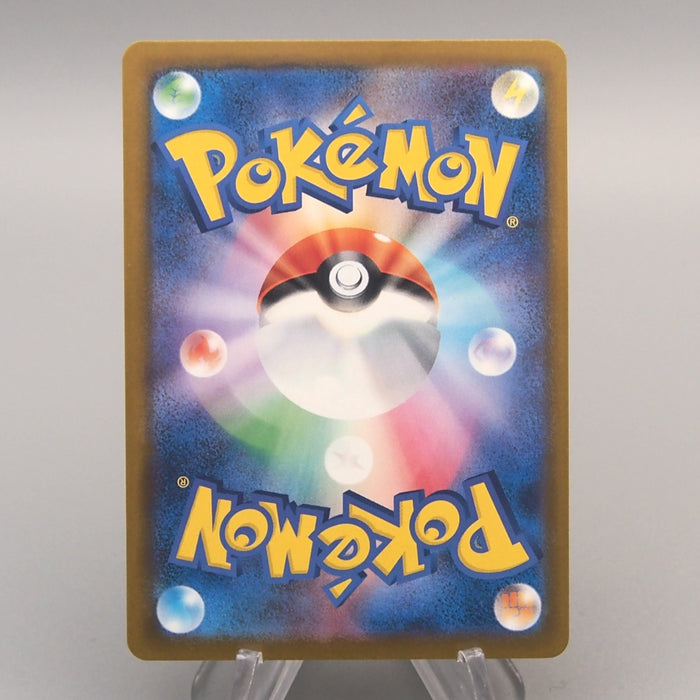 Pokemon Card Pikachu 242/SV-P Illustration Contest Promo NM-EX Japanese u450 | Merry Japanese TCG Shop