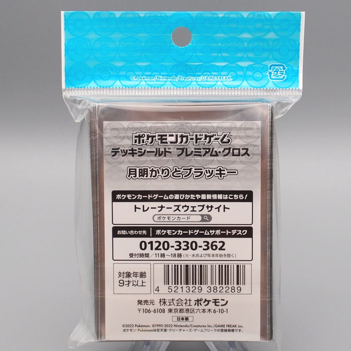 Pokemon Card NEW Moon Light & Umbreon Sleeve 64 pcs Protector Japanese SL05 | Merry Japanese TCG Shop