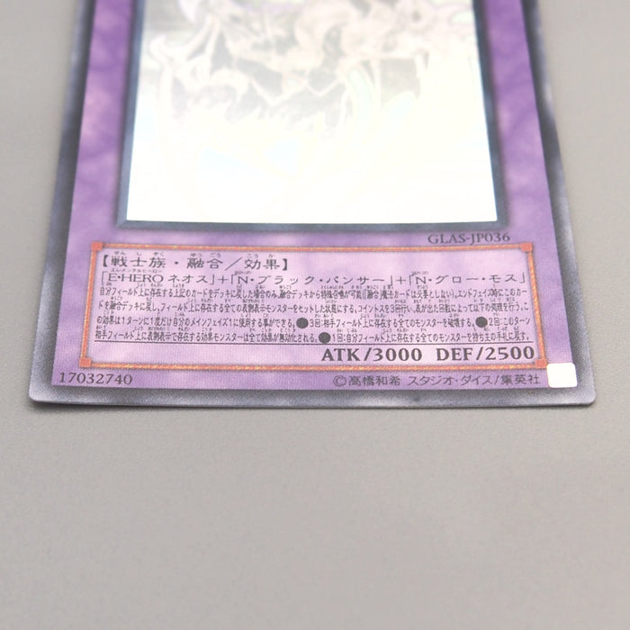 Yu-Gi-Oh Elemental HERO Chaos Neos GLAS-JP036 Ghost Rare Very Good Japanese u258 | Merry Japanese TCG Shop