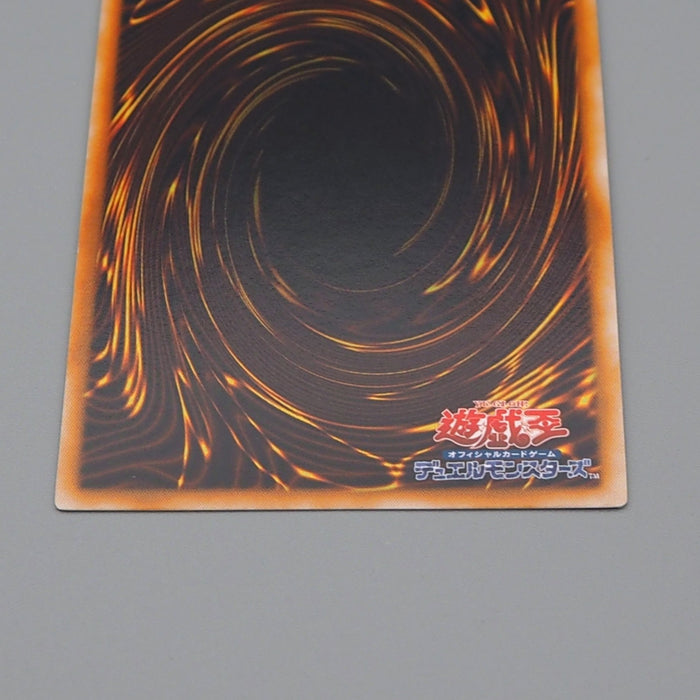 Yu-Gi-Oh Megasonic Eye Ultra Secret Initial Limited Edition NM-EX Japanese q401 | Merry Japanese TCG Shop