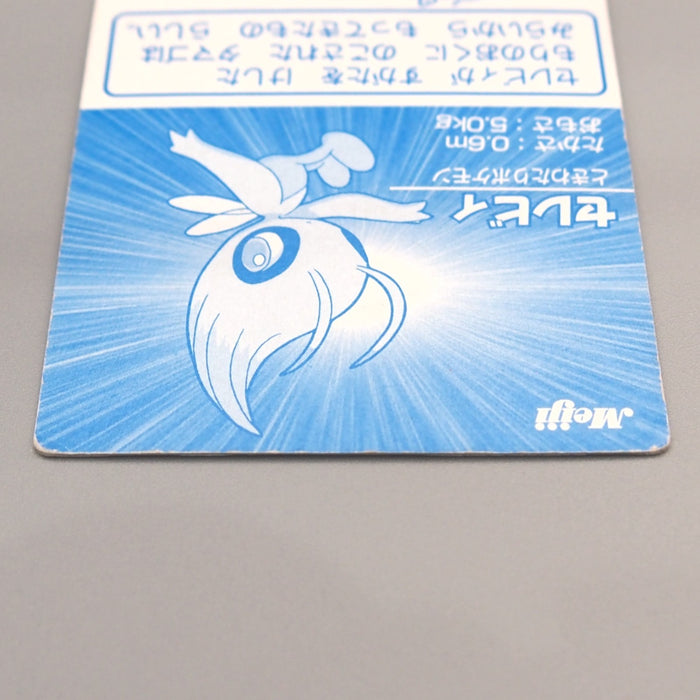 Pokemon Get Card Celebi Silver Meiji 50 Excellent Japanese u394 | Merry Japanese TCG Shop
