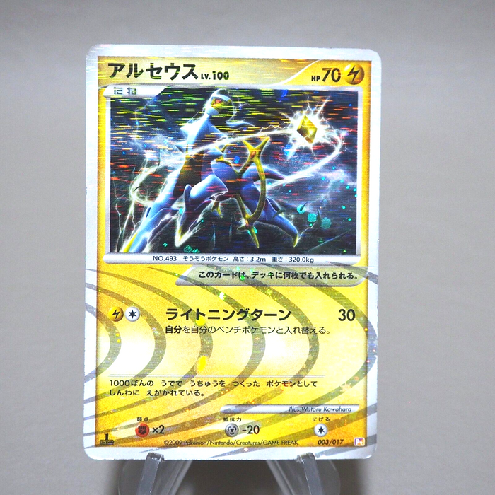 Pokemon Card Arceus 003/017 1st Edition Holo Rare 2009 EX Japanese k416