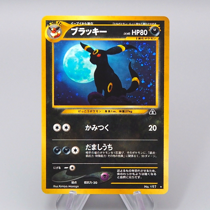 Pokemon Card Umbreon Lv.40 No.197 Old Back Holo Nintendo Near MINT Japanese q229 | Merry Japanese TCG Shop