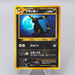 Pokemon Card Umbreon Lv.40 No.197 Old Back Holo Nintendo Near MINT Japanese q229 | Merry Japanese TCG Shop