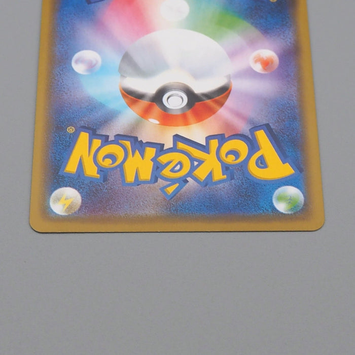 Pokemon Card Bede 138/S-P D Promo 2020 MINT Japanese n506 | Merry Japanese TCG Shop