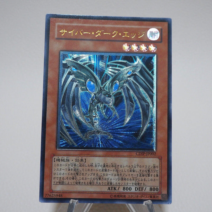 Yu-Gi-Oh Cyberdark Edge CDIP-JP002 Ultimate Rare NM-EX Japanese j927 | Merry Japanese TCG Shop