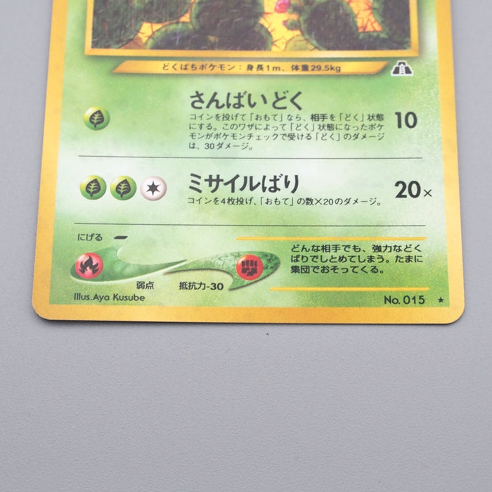 Pokemon Card Beedrill Lv.36 No.015 Old Back Holo Rare NM Japanese s009 | Merry Japanese TCG Shop
