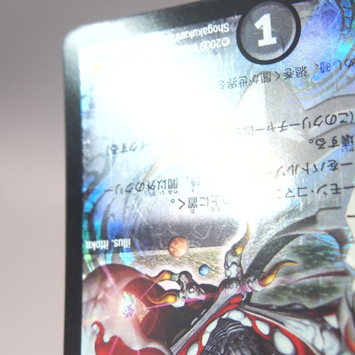Duel Masters Ballom Emperor, Lord of Demons DMC-55 17/84 EX Japanese u440 | Merry Japanese TCG Shop