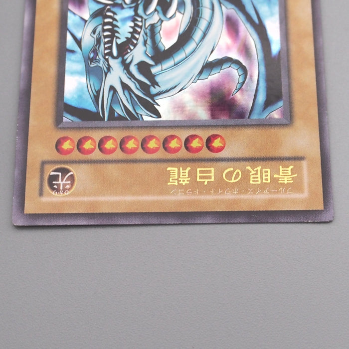 Yu-Gi-Oh yugioh Blue Eyes White Dragon EX-49 Ultra Rare NM Japanese s759 | Merry Japanese TCG Shop