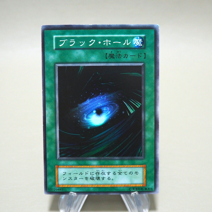 Yu-Gi-Oh yugioh Dark Hole Vol.1 Super Rare Initial Near MINT Japanese k226