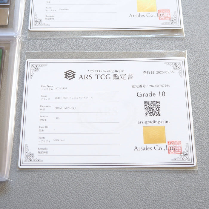 YuGiOh ARS10 Zera The Mant & Ritual Ultra Premium Pack 2 PSA Japanese PS471 | Merry Japanese TCG Shop