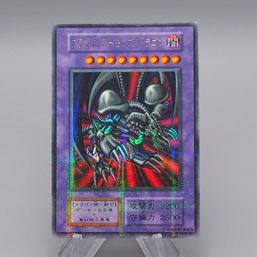 Yu-Gi-Oh Black Skull Dragon Initial Vol.5 Ultra Parallel NM-EX Japanese q471 | Merry Japanese TCG Shop