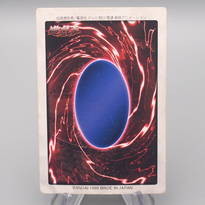 Yu-Gi-Oh BANDAI Blue Eyes Ultimate Dragon TA2 Promo 1999 EX-VG Japanese s089 | Merry Japanese TCG Shop