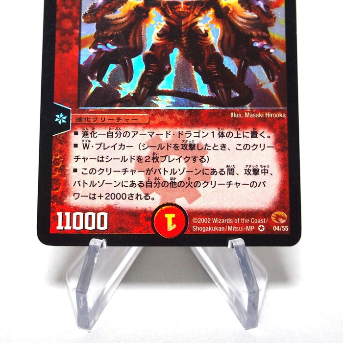 Duel Masters Überdragon Jabaha DM-03 04/55 Very Rare 2002 Japanese i426 | Merry Japanese TCG Shop