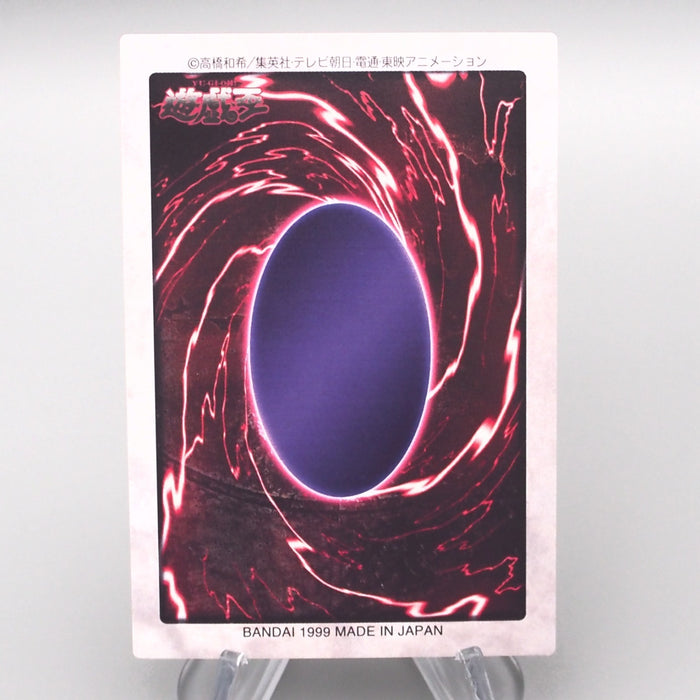 Yu-Gi-Oh BANDAI Skull Servant Normal No.90 Initial 1999 NM-EX Japanese s755 | Merry Japanese TCG Shop