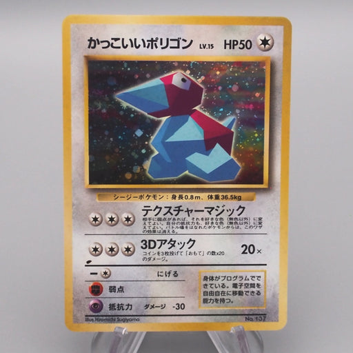 Pokemon Card Cool Porygon LV.15 No.137 Holo Old Back 1997 NM-EX Japanese s561 | Merry Japanese TCG Shop