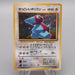 Pokemon Card Cool Porygon LV.15 No.137 Holo Old Back 1997 NM-EX Japanese s561 | Merry Japanese TCG Shop