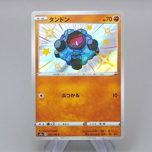 Pokemon Card Rolycoly S4a 266/190 Shiny 2020 MINT Japanese r555 | Merry Japanese TCG Shop