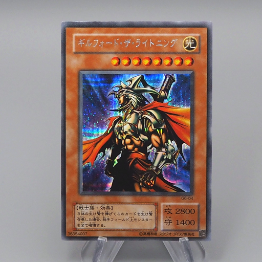 Yu-Gi-Oh Gilford the Lightning G6-04 Secret Rare GB Promo NM Japanese q904 | Merry Japanese TCG Shop