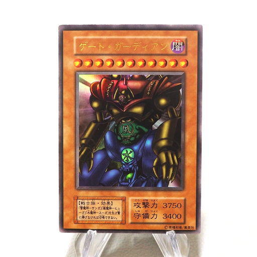 Yu-Gi-Oh yugioh Gate Guardian Ultra Rare Initial First Near MINT Japanese j322 | Merry Japanese TCG Shop