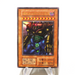 Yu-Gi-Oh yugioh Gate Guardian Ultra Rare Initial First Near MINT Japanese j322 | Merry Japanese TCG Shop