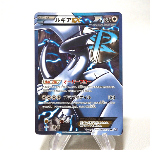 pokemon lugia ex card Pokemon EX Unseen Forces Ultra Rare Card