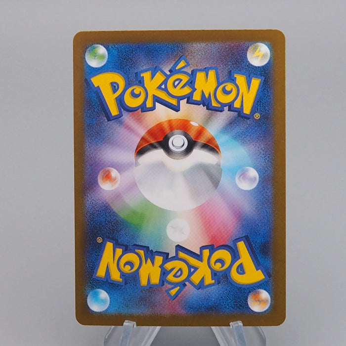 Pokemon Card Seismitoad sv11b 012/086 Monster ball Nintendo MINT Japanese q536 | Merry Japanese TCG Shop
