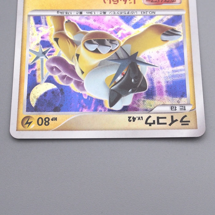 Pokemon Card Raikou Lv.42 DP3 293 Holo Rare Nintendo 2007 NM Japanese s682 | Merry Japanese TCG Shop