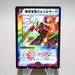 Duel Masters Bombazar Dragon of Destiny DM-10 9/110 2004 Near MINT Japanese k334 | Merry Japanese TCG Shop