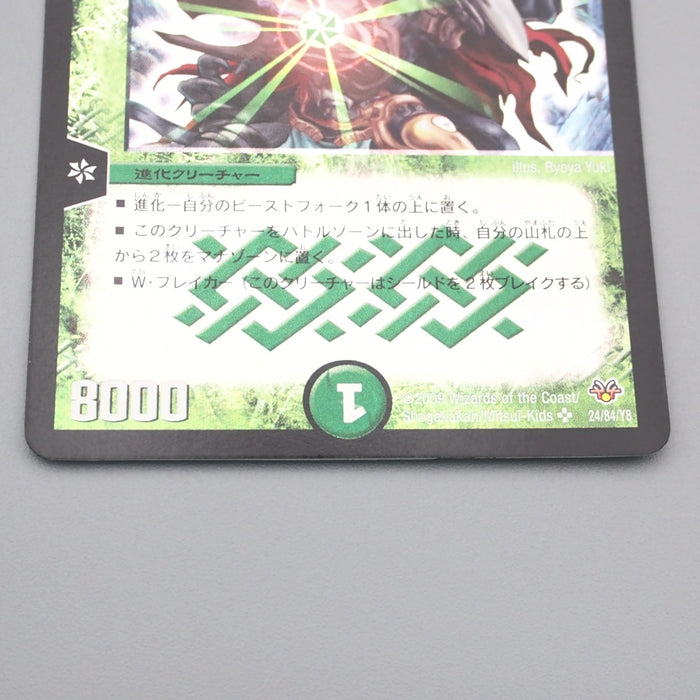 Duel Masters Fighter Dual Fang DMC-55 24/84 Super Rare Excellent Japanese s252 | Merry Japanese TCG Shop