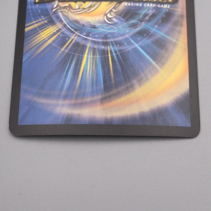 Duel Masters Uberdragon Bajula DM-08 S4/S5 Super Rare 2003 NM-EX Japanese s792 | Merry Japanese TCG Shop