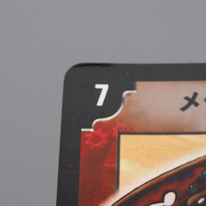 Duel Masters Astrocomet Dragon DM-01 S8/S10 Super Rare 2002 VG Japanese q775 | Merry Japanese TCG Shop