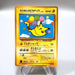 Pokemon Card Flying Pikachu No.025 1996 Promo Old Back Japanese i744 | Merry Japanese TCG Shop