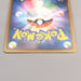 Pokemon Card Charizard SM6a 003/053 R Holo Rare 2018 Near MINT Japanese u367 | Merry Japanese TCG Shop