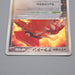 Pokemon Card Team Magma's Groudon 019/033 Holo 2003 EX Japanese r110 | Merry Japanese TCG Shop
