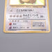 Pokemon Card Kangaskhan Lv.40 No.115 Holo Old Back Nintendo NM-EX Japanese s588 | Merry Japanese TCG Shop