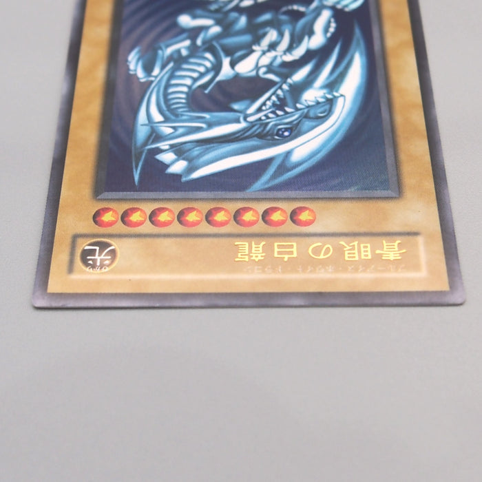 Yu-Gi-Oh Blue Eyes White Dragon LB-01 Ultra Rare 2000 EX Japanese u396 | Merry Japanese TCG Shop