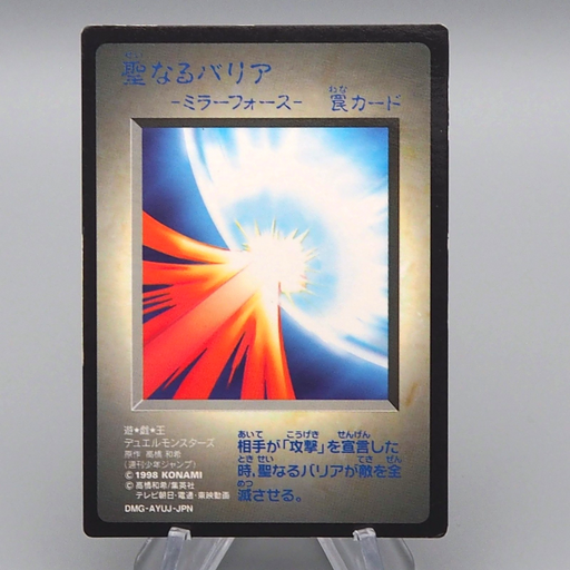 Yu-Gi-Oh KONAMI Mirror Force GB Promo Monster Capsule DM1 1998 EX Japanese q323 | Merry Japanese TCG Shop